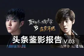 吴亦凡PK鹿晗 大银幕直接“对话”图片