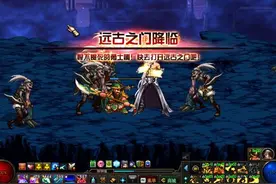 DNF假猪套肆虐 玩家测远古图深渊出现频率图片