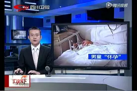两岁男孩突然怀孕了！图片