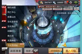 人类难敌幽灵浪潮 CF手游老司机领路新生化图片