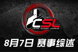CSL|VG.CyberZen称雄榜首  BOF迎来三连胜图片