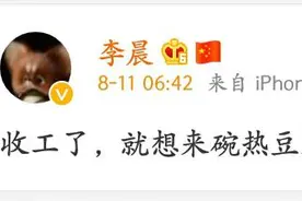 陈赫 李晨微博相继晒收工   网友：你们母子有猫腻啊图片