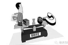 2016年度全市职称评审工作启动：中级及以下职称对外语和计算图片