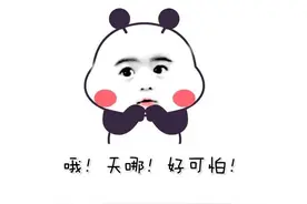 这样的骗子，让银行都懵逼了！图片