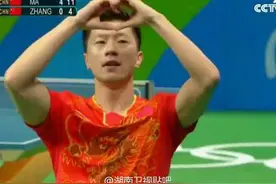 乒乓魔王也有迷弟的一面，没想到张继科马龙许昕也追星图片