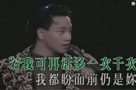 汪涵深情演绎张国荣，刘嘉玲泪撒当场图片