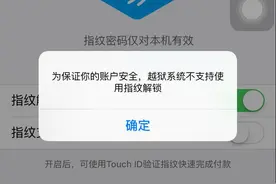 iPhone越狱后免刷机快速"滚回狱中"教程！图片