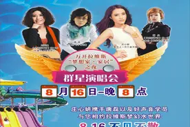 庄心妍嗨爆拉维斯水世界群星演唱会图片