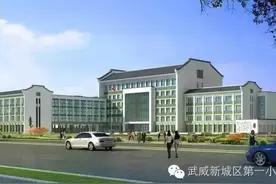 武威新城区第一小学开始招生啦！详细内容看这里图片