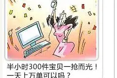 如何提高移动端手机淘宝的转化率图片