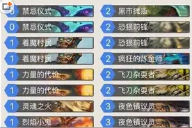 炉石传说动物园术士卡组介绍图片