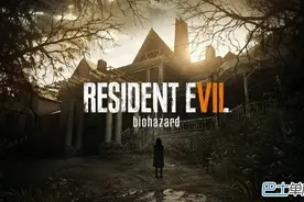 《生化危机7》情报汇总：剧情延续6代 主角很弱图片