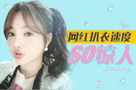 网红or明星？李小璐穿过的衣服，网红们全都扒过！图片