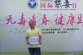 水口街道举办2016年626国际禁毒日“无毒青春健康生活”主题宣传活动图片