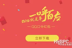 iPhone版QQ6.2.0更新来袭 比Android版晚不少图片
