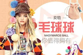 1 毛球针织衫就是用来卖萌的图片