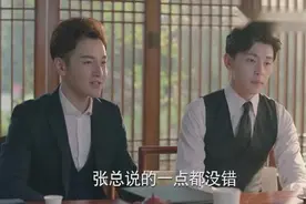 帅哥想跟张总签合同，关键时刻他还被人怼