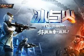 《CF手游》冰与火新版本特权礼包 领取攻略图片