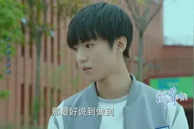 小凯：你能再考虑一下吗，千玺：不能！小凯怒了：那最好说到做到