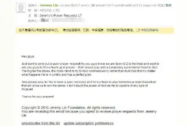 回归营销本质，林书豪用邮件维护粉丝情感图片