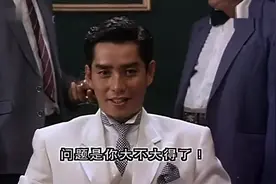 谭咏麟赢钱被人打，洪金宝出现救他一命！视频封面