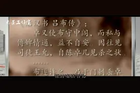 关于貂蝉的结局说法不一，但都跟关羽有关系视频封面