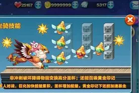 天天酷跑皇家狮鹫和九色鹿哪个好 二者实测对比图片