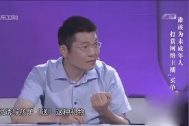 未成年人打赏网络主播，主播是否负有一定的责任呢？视频封面
