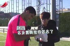 武艺化身小迷弟！这签字的地方真的没问题吗？