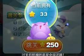 天天爱消除怎么跳关 让你轻松通过变态关卡图片