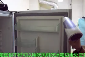 怎样测试家里的冰箱省电吗？教你一个省电的小妙招