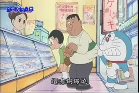 只要有关铜锣烧的事，哆啦A梦就像变了个人视频封面