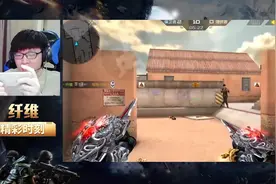 CF手游-纤维：兄弟跟我玩猥琐是吧？来来来