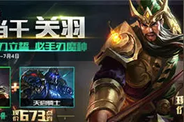 王者荣耀6.28更新维护到几点？ 6月28日维护到几点结束？图片