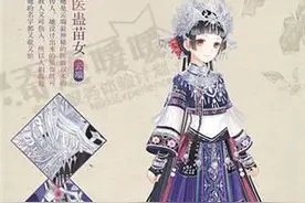 奇迹暖暖医蛊苗女套装攻略 医蛊苗女套装怎么获得？图片