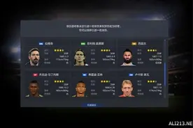 《足球经理ONLINE》教学模式介绍图片