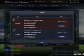 《足球经理ONLINE》经理玩法简析 如何当一名好经理图片