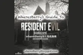 《生化危机7》Demo攻略手册中文版 人物剧情物品及结局全解图片