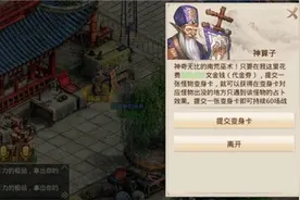 问道手游南荒巫术玩法详解 南荒巫术有什么用图片