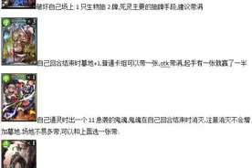 影之诗死灵萝莉卡组推荐 死灵职业全单卡解析图片