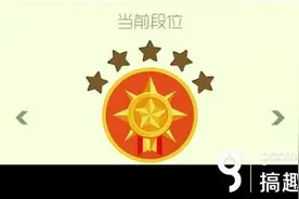 搞趣网：球球大作战比赛羸了不加星怎么办 金钻前二为什么不加星图片