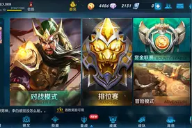 王者荣耀6.28版本更新后没有好友怎么解决?图片