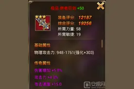 如何辨别永恒纪元戒稀有装备 稀有装备辨别方法分享图片
