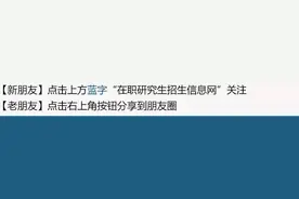 同等学力申硕：为什么学历是本科学位是硕士？图片