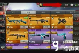 搞趣网：CF手游巴雷特毁灭值得买吗 巴雷特毁灭购买建议图片