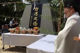 日本为二战“台籍日军”立碑 落款人是蔡英文图片