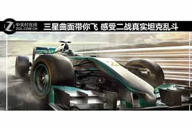 三星曲面带你飞 感受二战真实坦克乱斗图片