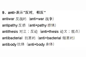 单词英雄我爱记单词，努力不将就！图片