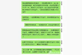 来自数据帝的结论：问道手游无限刷道很SX!图片
