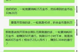 来自数据帝的结论：问道手游无限刷道很SX!图片